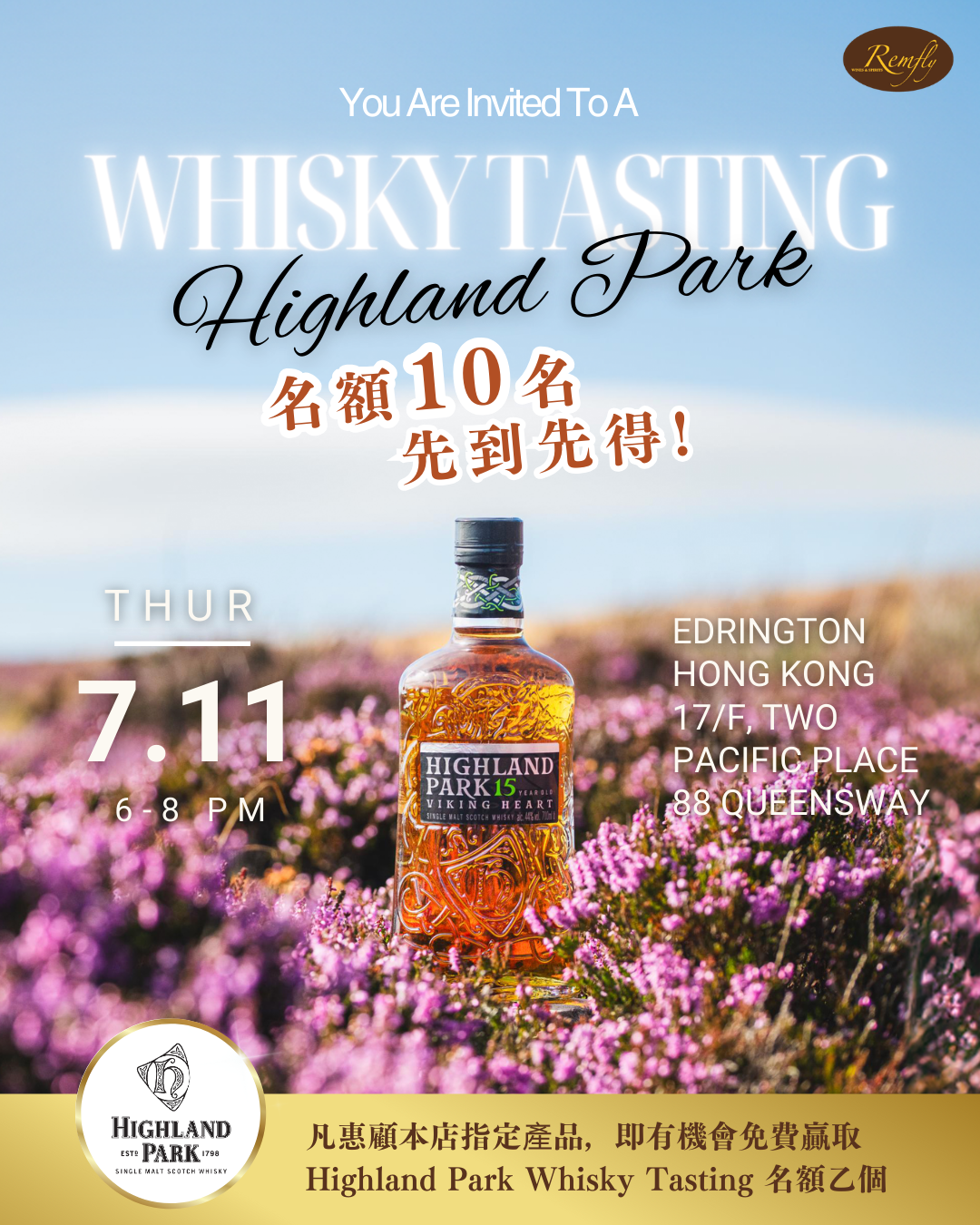 Highland Park, Whisky Tasting